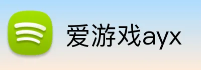 爱游戏ayx Logo